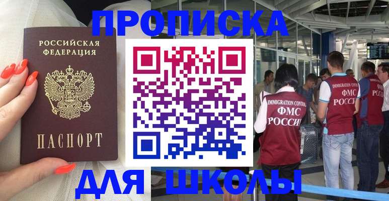 пропишу в квартире в Курганской области